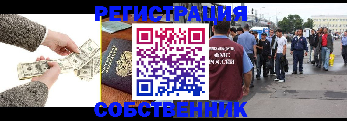 прописка ребенка в Новоаннинском