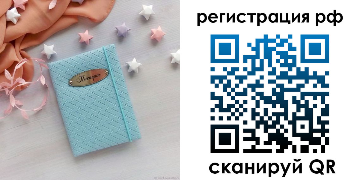 прописка 2025 в Новоаннинском