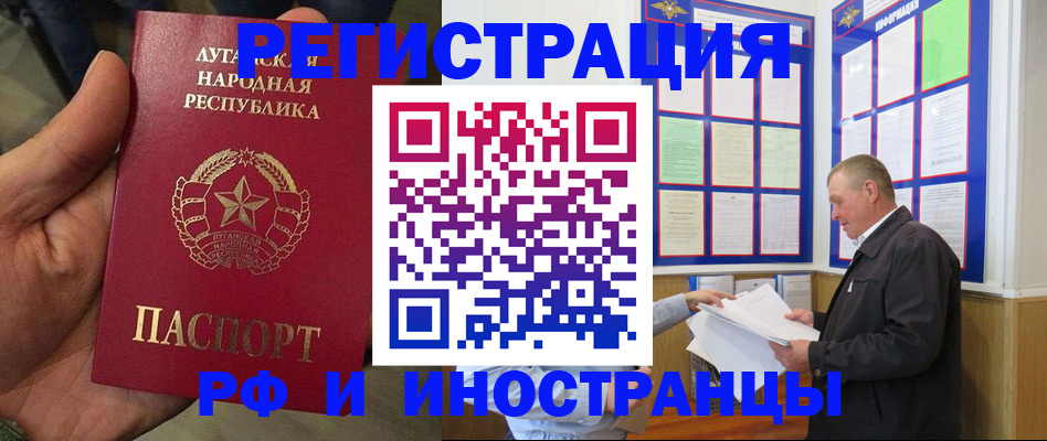 временная регистрация собственник в Новоаннинском