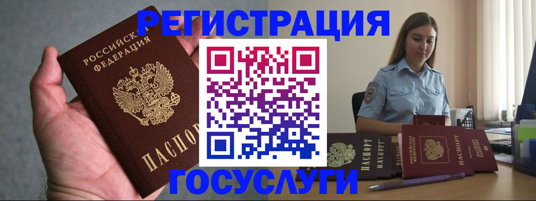 где прописаться в Новоаннинском