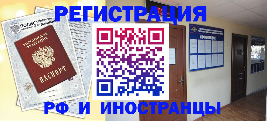 временная регистрация законно в Новоаннинском