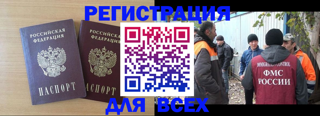 прописка гарантия в Новоаннинском